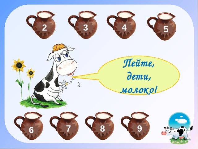 Презентация на тему "Веселый счет"