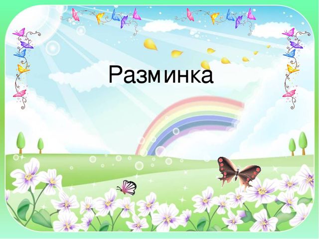 Презентация на тему "Береги свою планету"