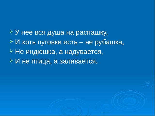Презентация. Сказочные музыкальные инструменты.