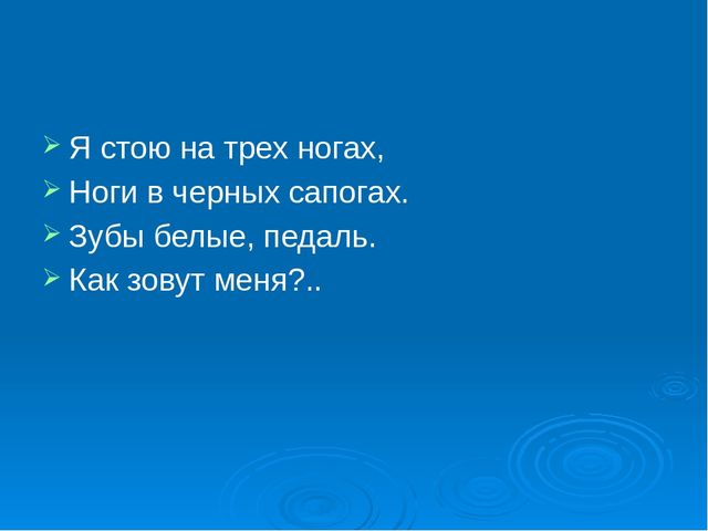 Презентация. Сказочные музыкальные инструменты.