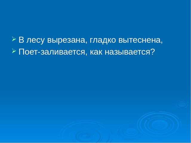 Презентация. Сказочные музыкальные инструменты.
