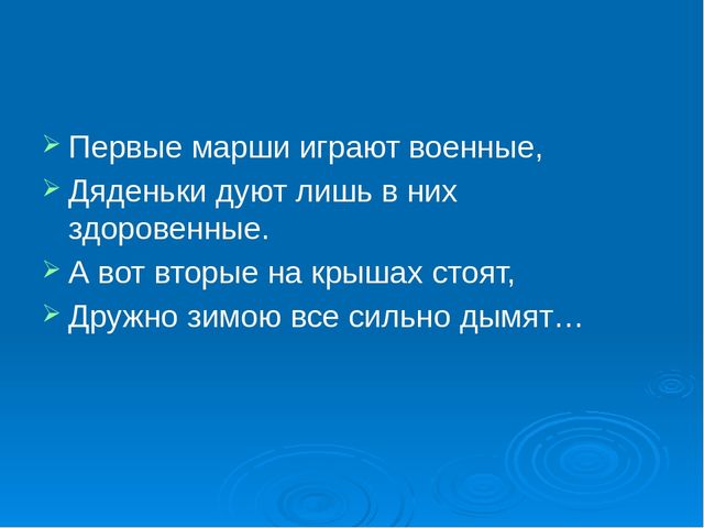 Презентация. Сказочные музыкальные инструменты.