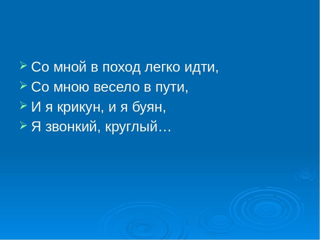 Презентация. Сказочные музыкальные инструменты.