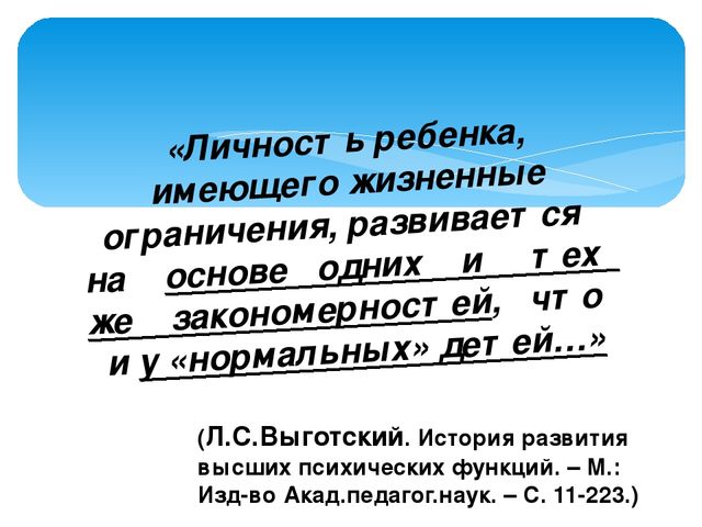 Презентация: "Формы ДЦП и их характеристика"