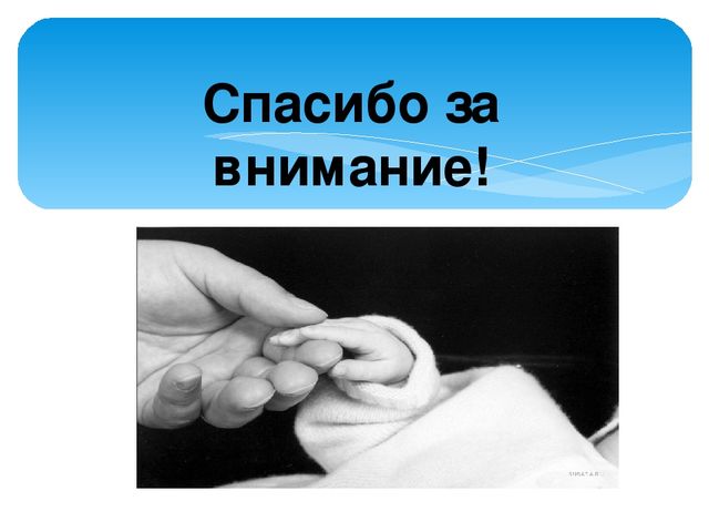 Презентация: "Формы ДЦП и их характеристика"