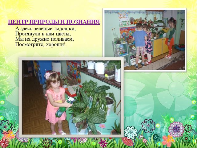 Презентация "Визитная карточка группы "Фантазеры"
