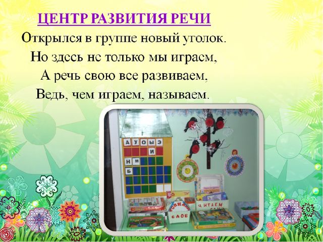 Презентация "Визитная карточка группы "Фантазеры"
