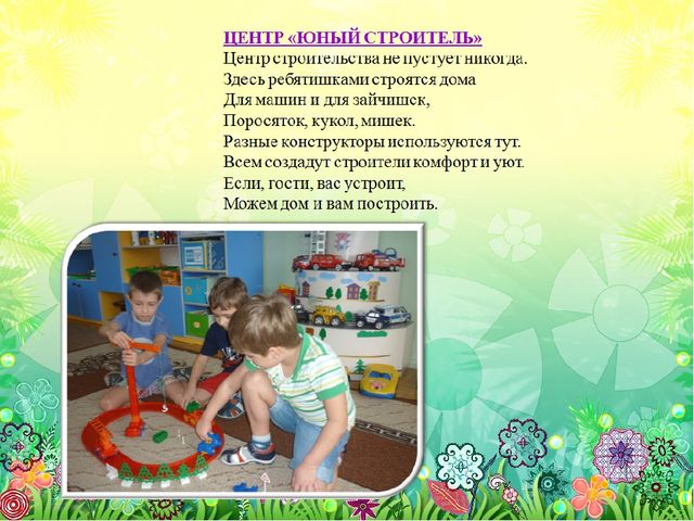 Презентация "Визитная карточка группы "Фантазеры"