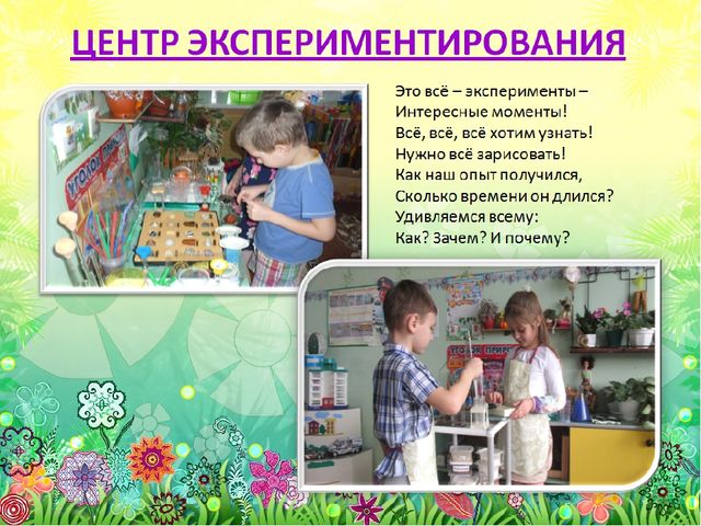 Презентация "Визитная карточка группы "Фантазеры"
