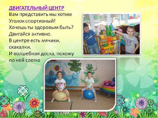 Презентация "Визитная карточка группы "Фантазеры"