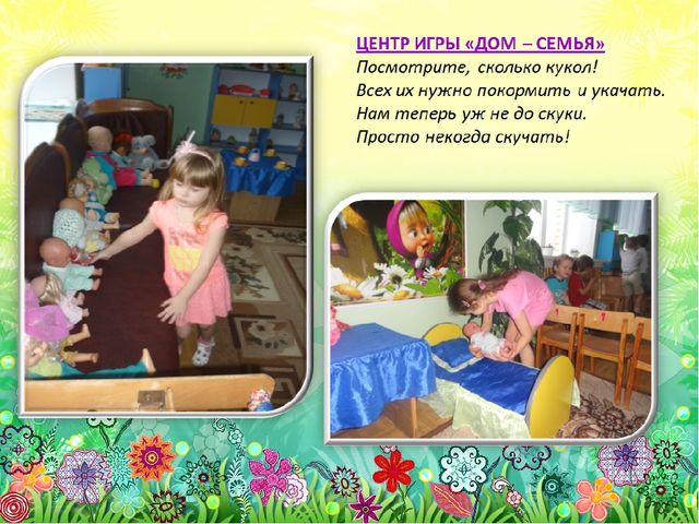 Презентация "Визитная карточка группы "Фантазеры"