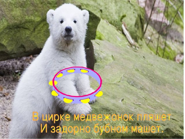 Презентация. Знакомство с музыкальным инструментом. Бубен.