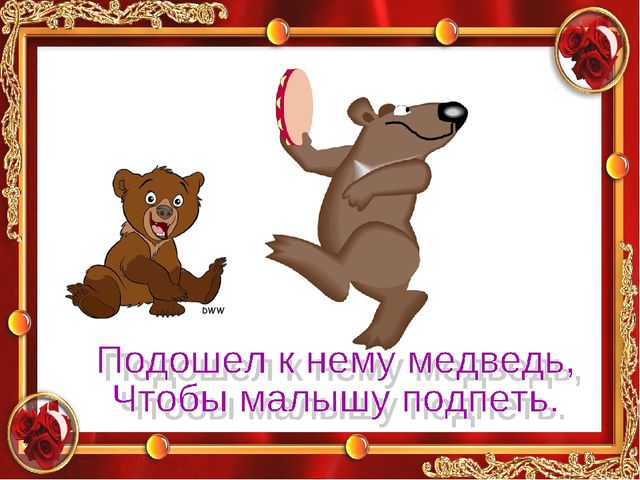 Презентация. Знакомство с музыкальным инструментом. Бубен.