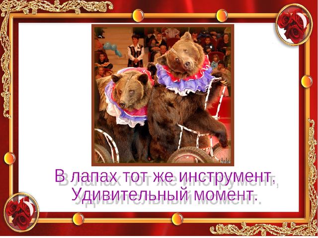 Презентация. Знакомство с музыкальным инструментом. Бубен.