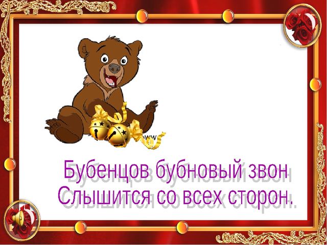 Презентация. Знакомство с музыкальным инструментом. Бубен.