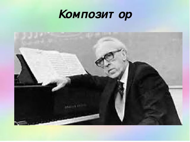 Презентация. Игра. Профессии музыкантов.