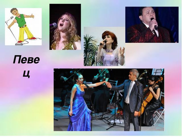 Презентация. Игра. Профессии музыкантов.