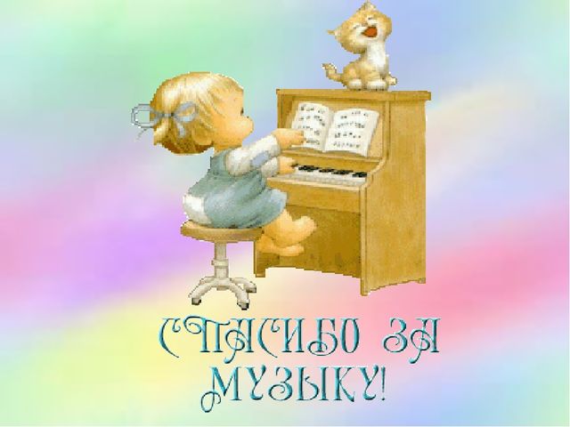 Презентация. Игра. Профессии музыкантов.