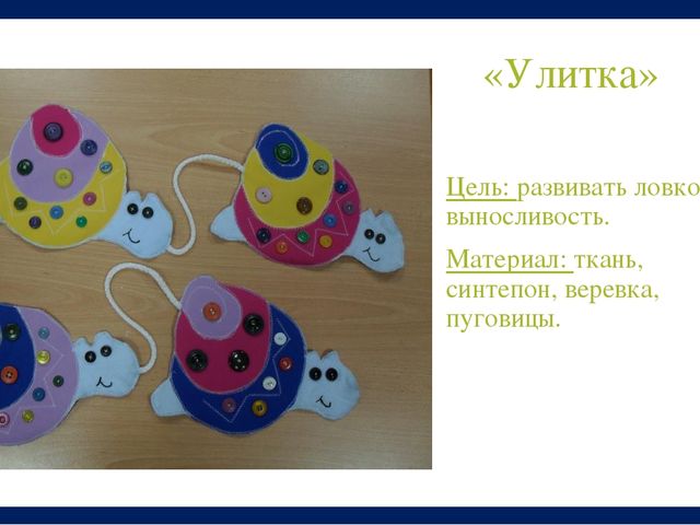 Презентация "Использование нетрадиционного физкультурного оборудования в работе с детьми при проведении спортивных эстафет"