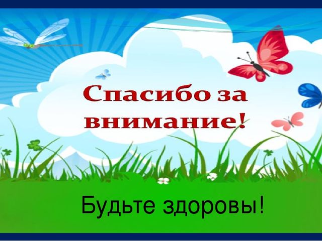 Презентация "Использование нетрадиционного физкультурного оборудования в работе с детьми при проведении спортивных эстафет"