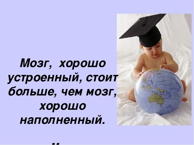 Презентация "Как развивать межполушарное взаимодействие"