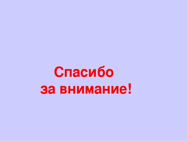 Презентация "Как развивать межполушарное взаимодействие"