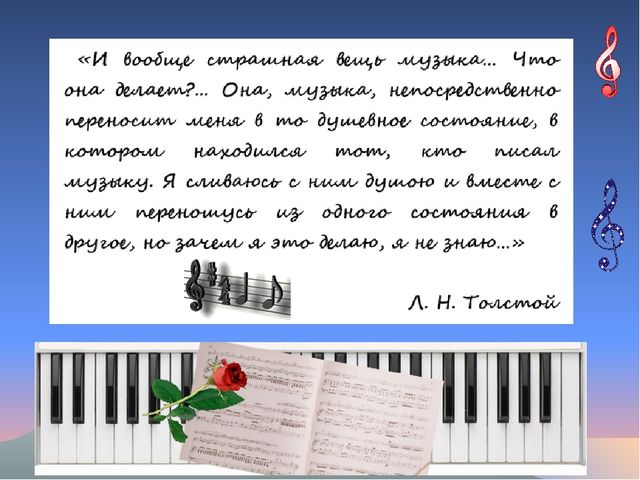 Презентация на тему "Музыкальная терапия в детском саду".