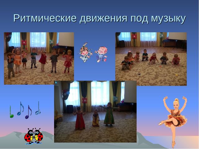 Презентация на тему "Музыкальная терапия в детском саду".