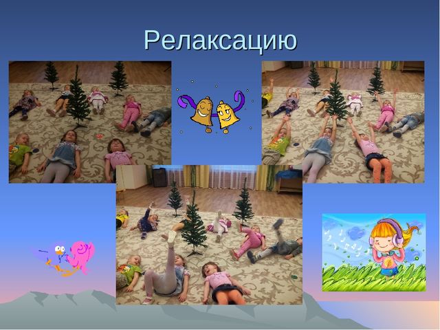 Презентация на тему "Музыкальная терапия в детском саду".