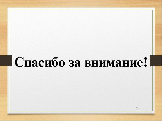 Презентация по окружающему миру: "Животные на грани вымирания"