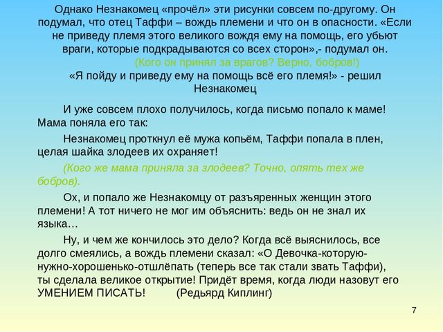 Презентация в подготовительной группе" Письма бывают разные"
