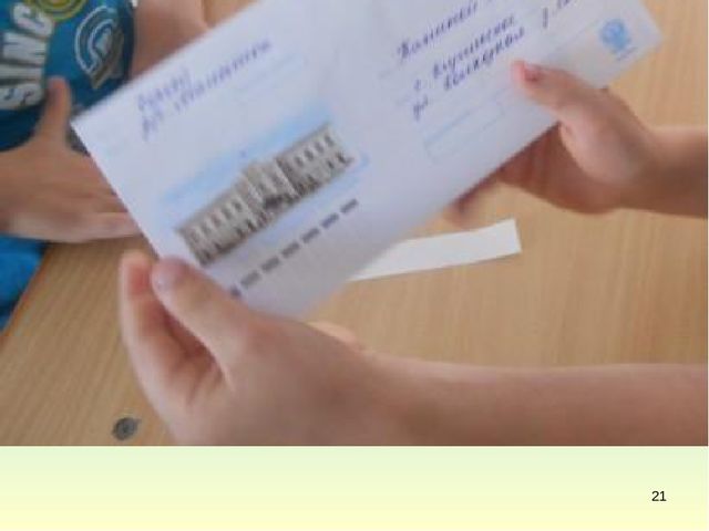 Презентация в подготовительной группе" Письма бывают разные"