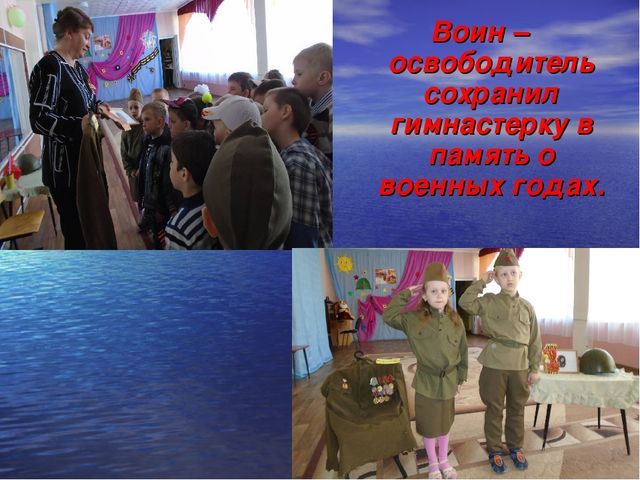 Презентация по патриотическому воспитанию "День Победы"