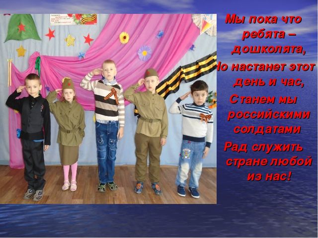 Презентация по патриотическому воспитанию "День Победы"