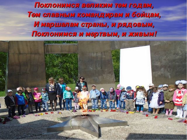 Презентация по патриотическому воспитанию "День Победы"
