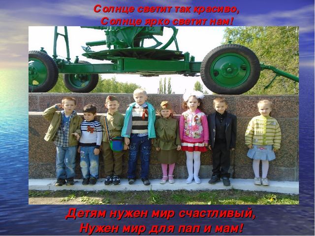 Презентация по патриотическому воспитанию "День Победы"