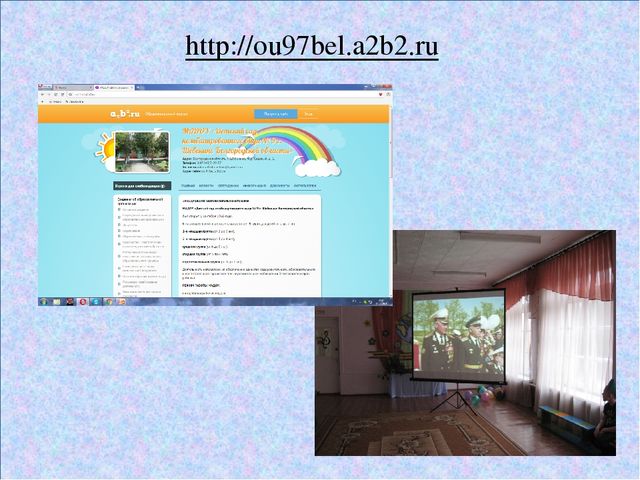 «Использование ИКТ при организации образовательного процесса в ДОУ»