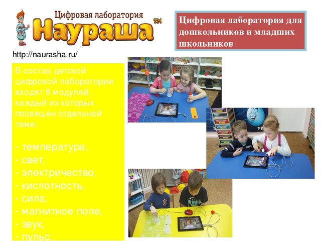 «Использование ИКТ при организации образовательного процесса в ДОУ»
