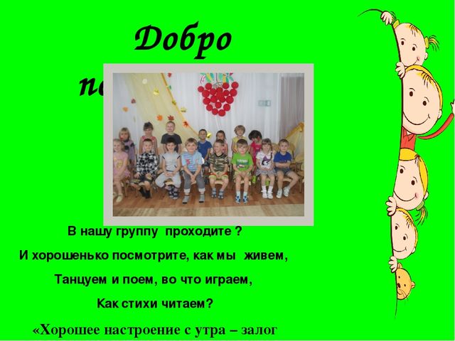 Презентация "Наша группа Осьминожки"