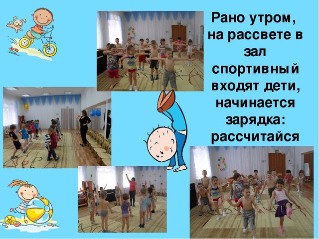 Презентация "Наша группа Осьминожки"
