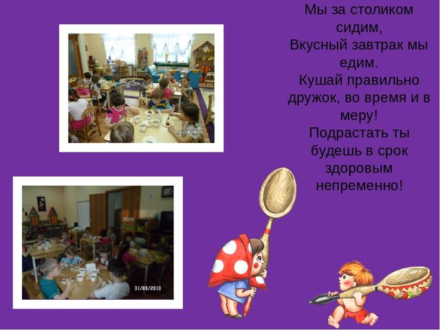 Презентация "Наша группа Осьминожки"
