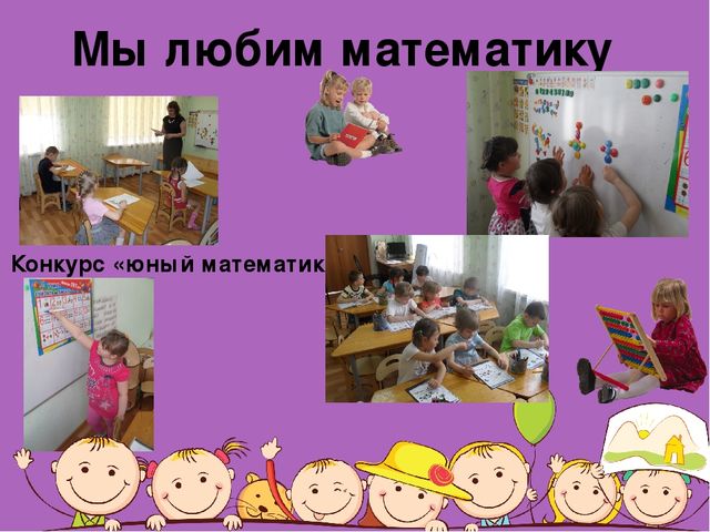 Презентация "Наша группа Осьминожки"