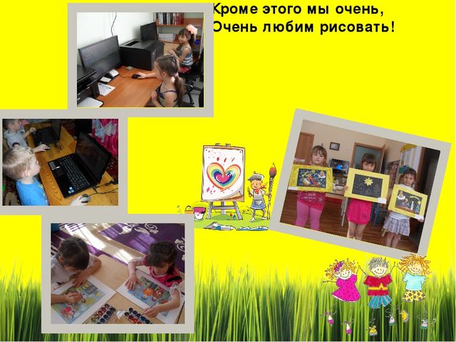 Презентация "Наша группа Осьминожки"