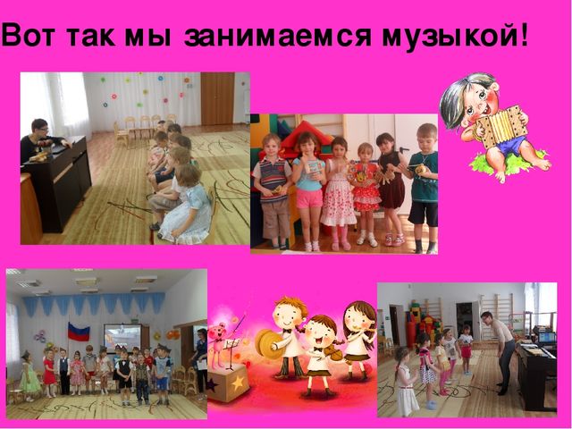 Презентация "Наша группа Осьминожки"