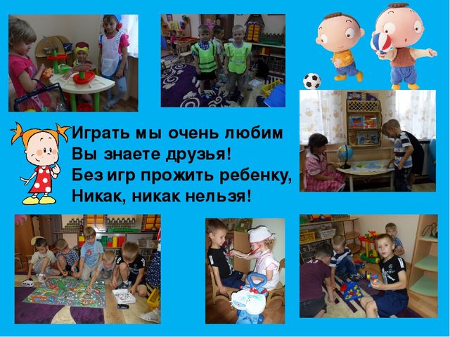 Презентация "Наша группа Осьминожки"