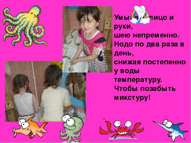Презентация "Наша группа Осьминожки"