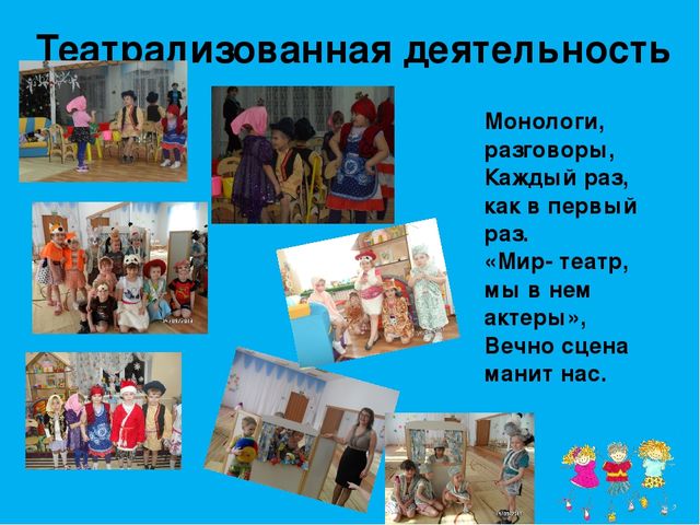Презентация "Наша группа Осьминожки"