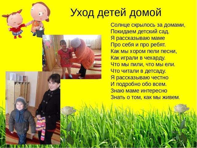 Презентация "Наша группа Осьминожки"