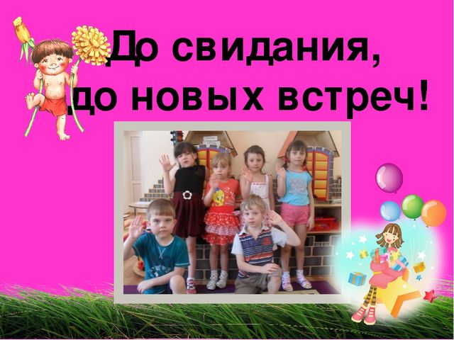 Презентация "Наша группа Осьминожки"