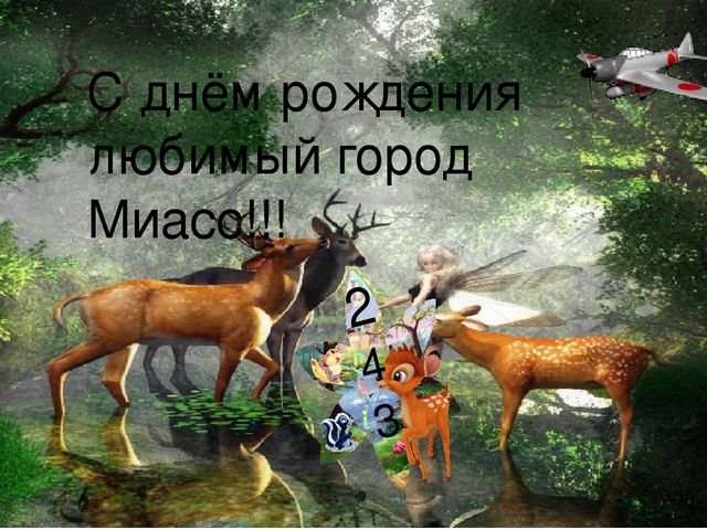 Презентация ко дню города "Путешествие по легендам Урала"